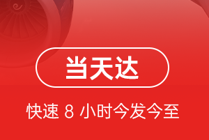 大兴安岭航空快运航空货运公司【机场