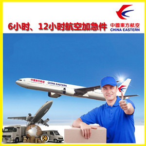 大兴安岭航空快运公司谈空运的四大作用是什么